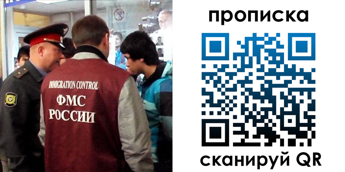 временная регистрация недорого в Хабаровском крае