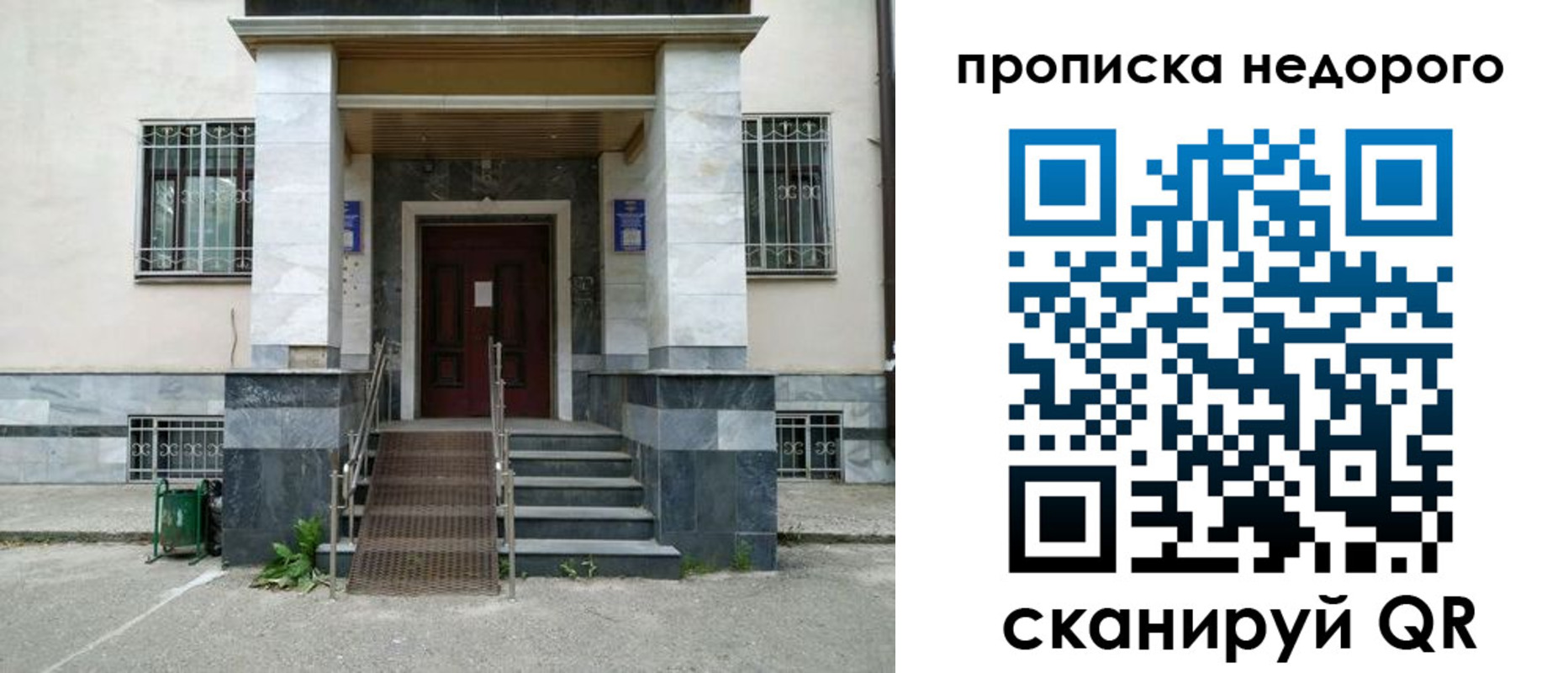 временная регистрация собственник в Хабаровском крае