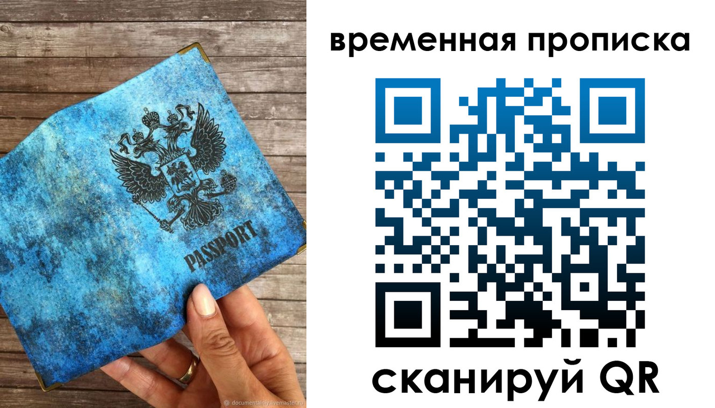 регистрация для школы в Хабаровском крае