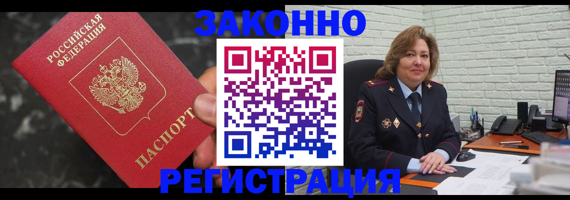 прописка паспорт в Хабаровском крае