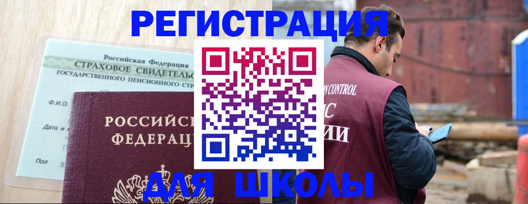 прописка для работы в Хабаровском крае