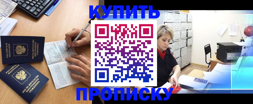 временная регистрация гарантия в Хабаровском крае