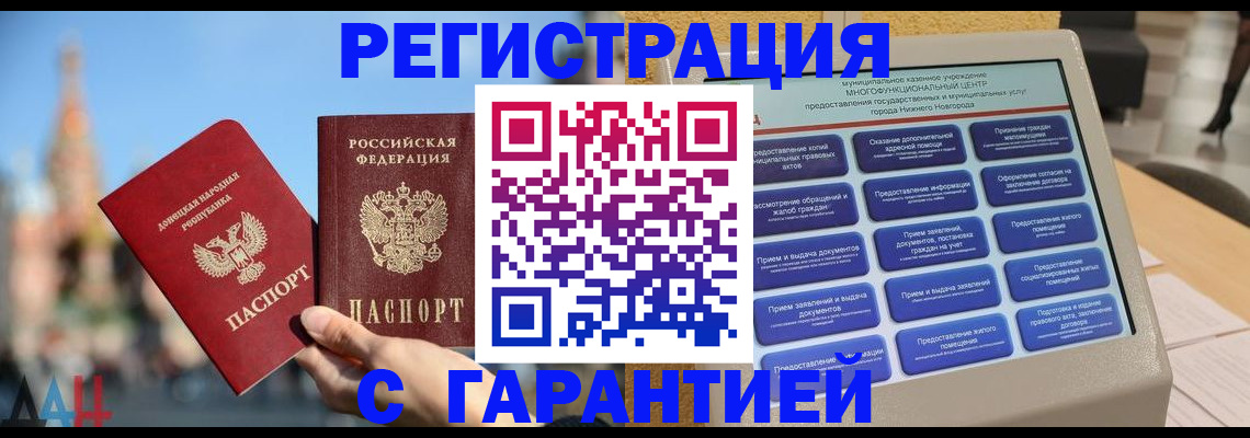 прописка поиск в Хабаровском крае